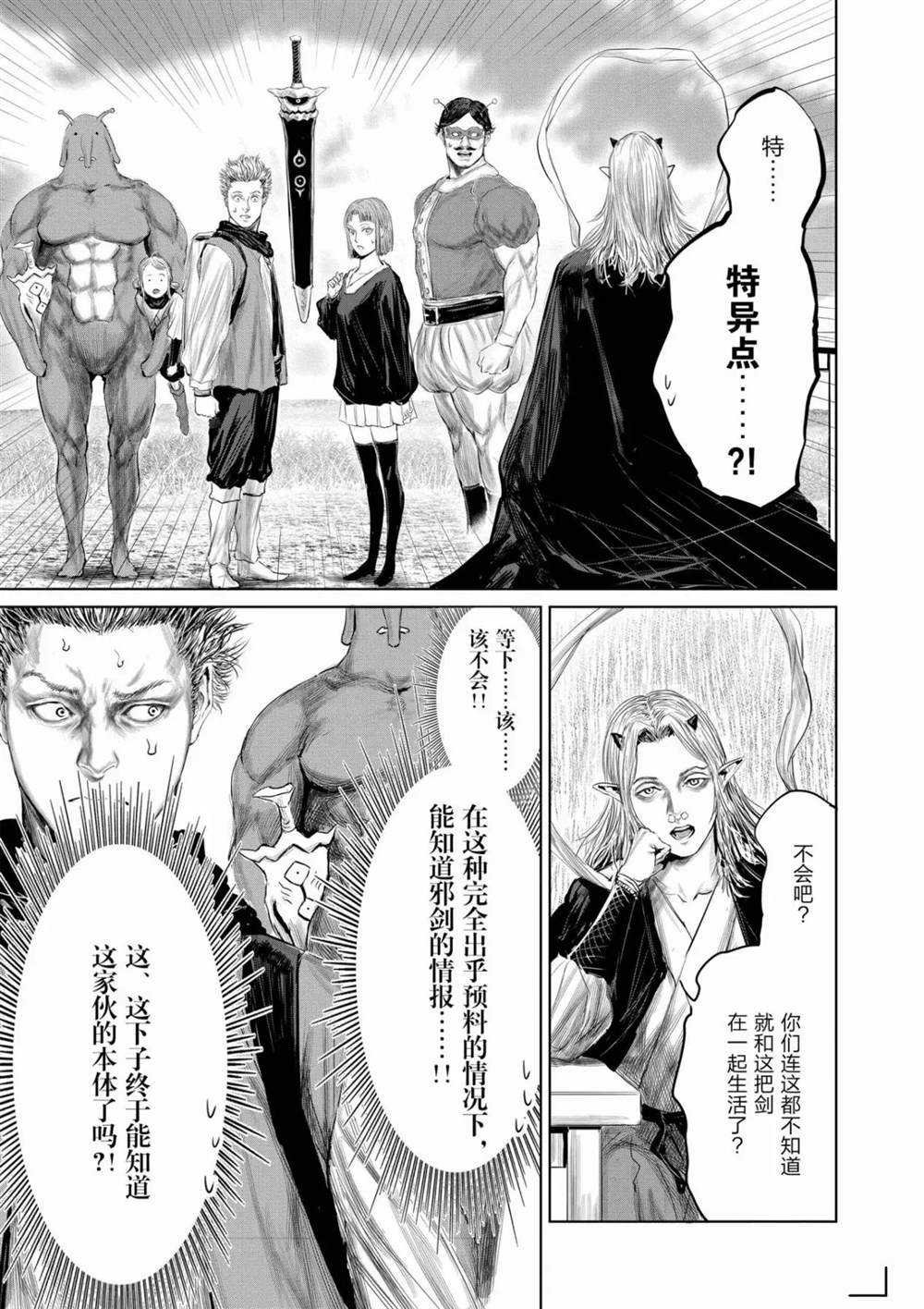 第65话 试看版