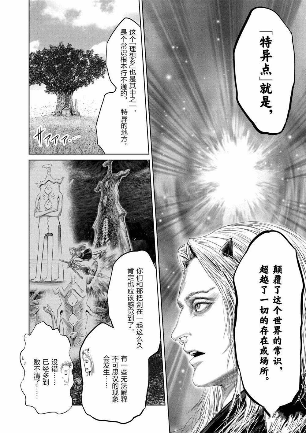 第65话 试看版