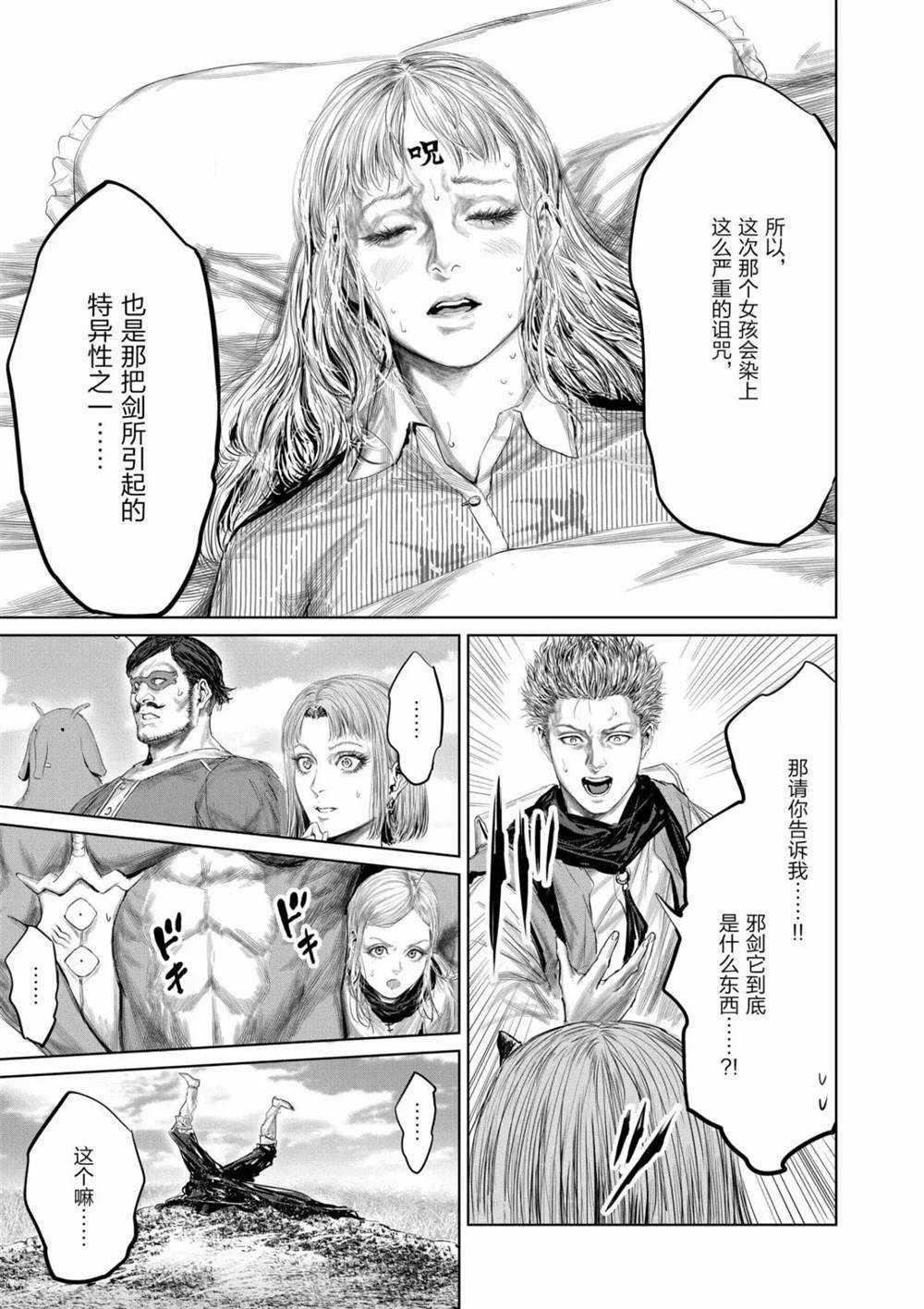 第65话 试看版