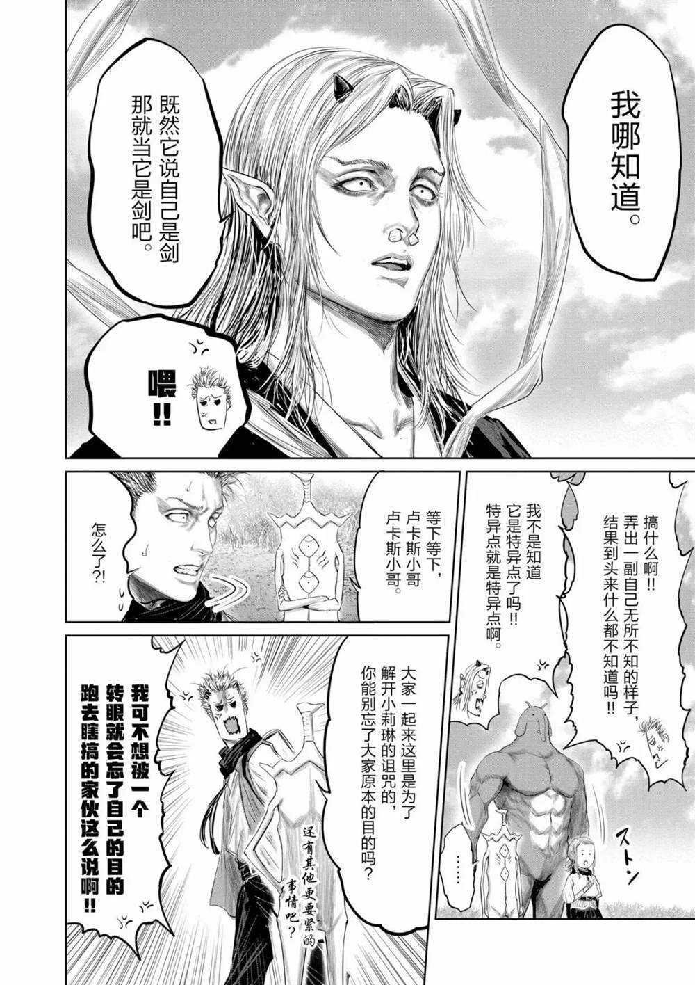 第65话 试看版