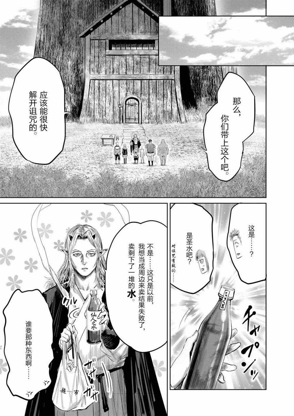 第65话 试看版