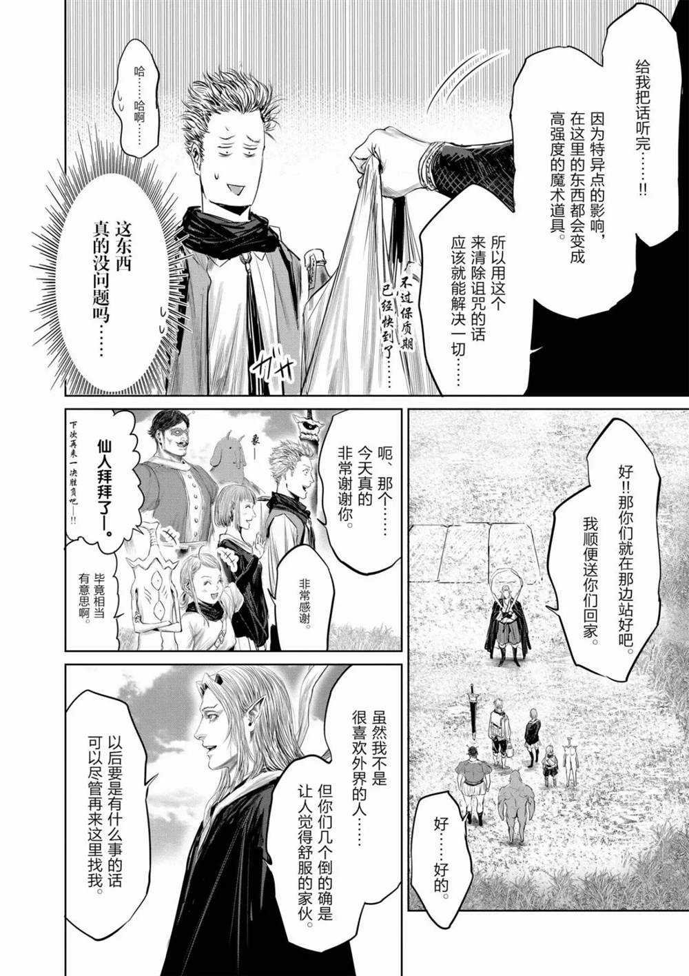 第65话 试看版