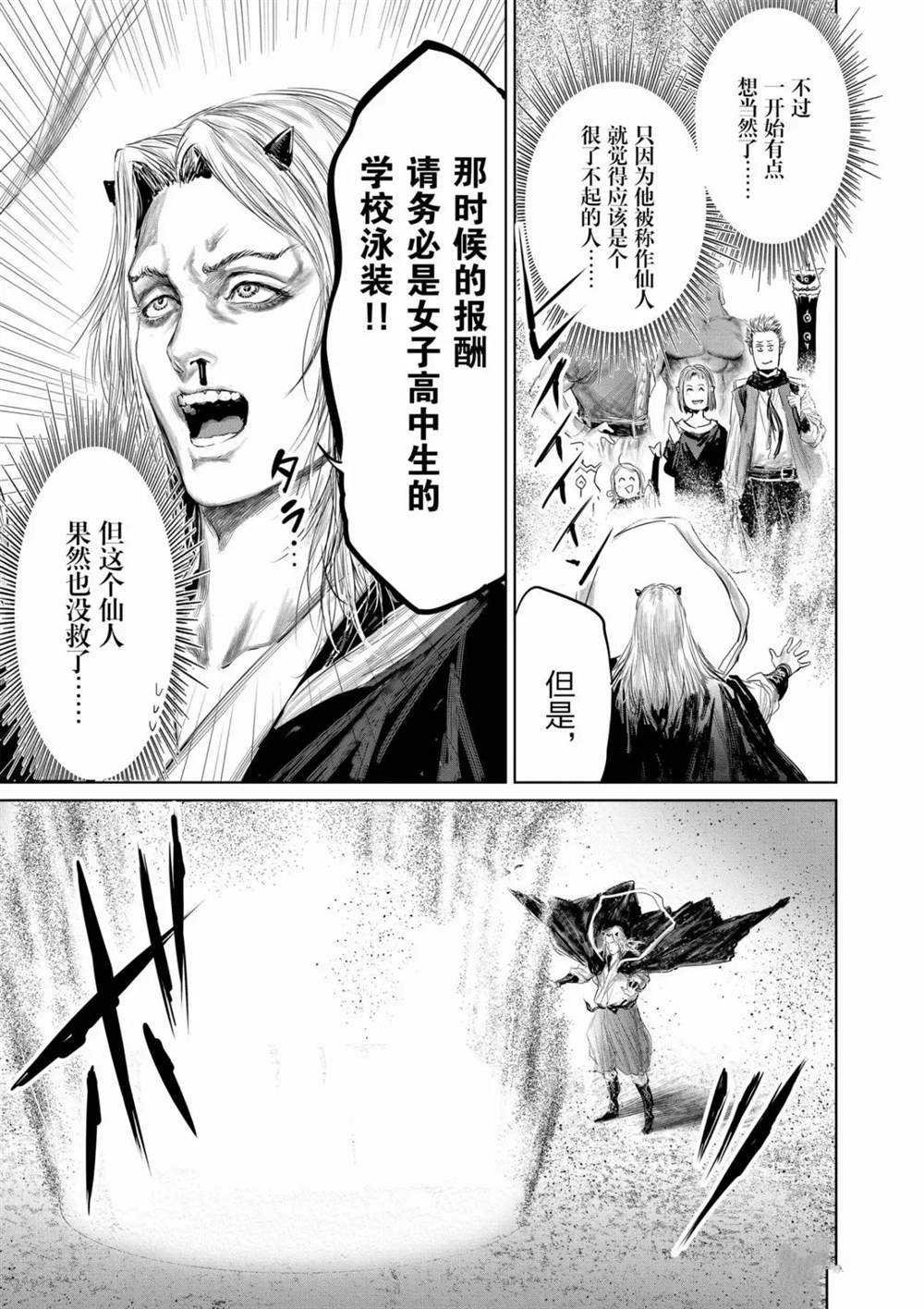 第65话 试看版