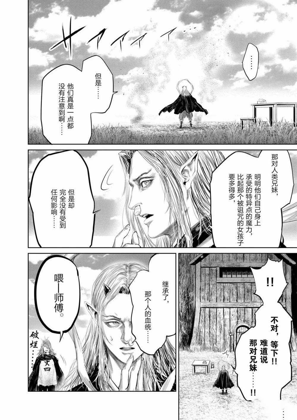 第65话 试看版