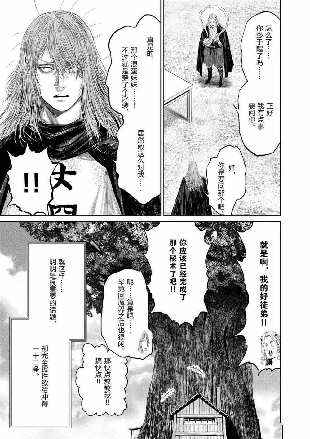 第65话 试看版