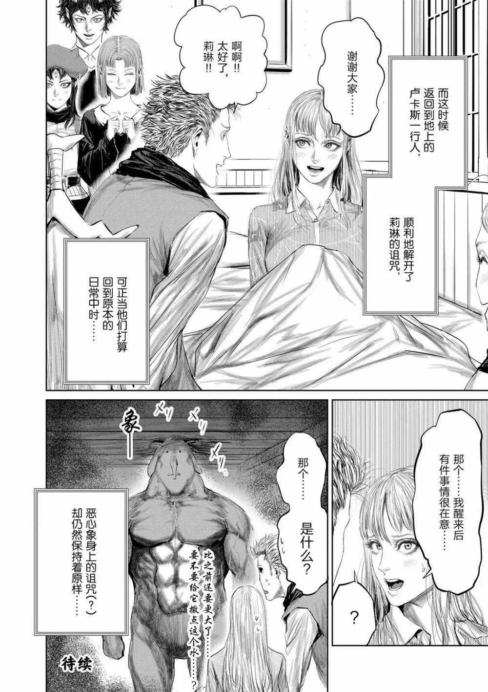 第65话 试看版