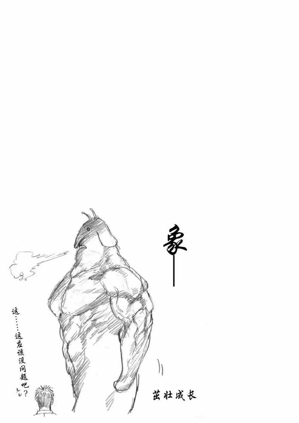 第65话 试看版