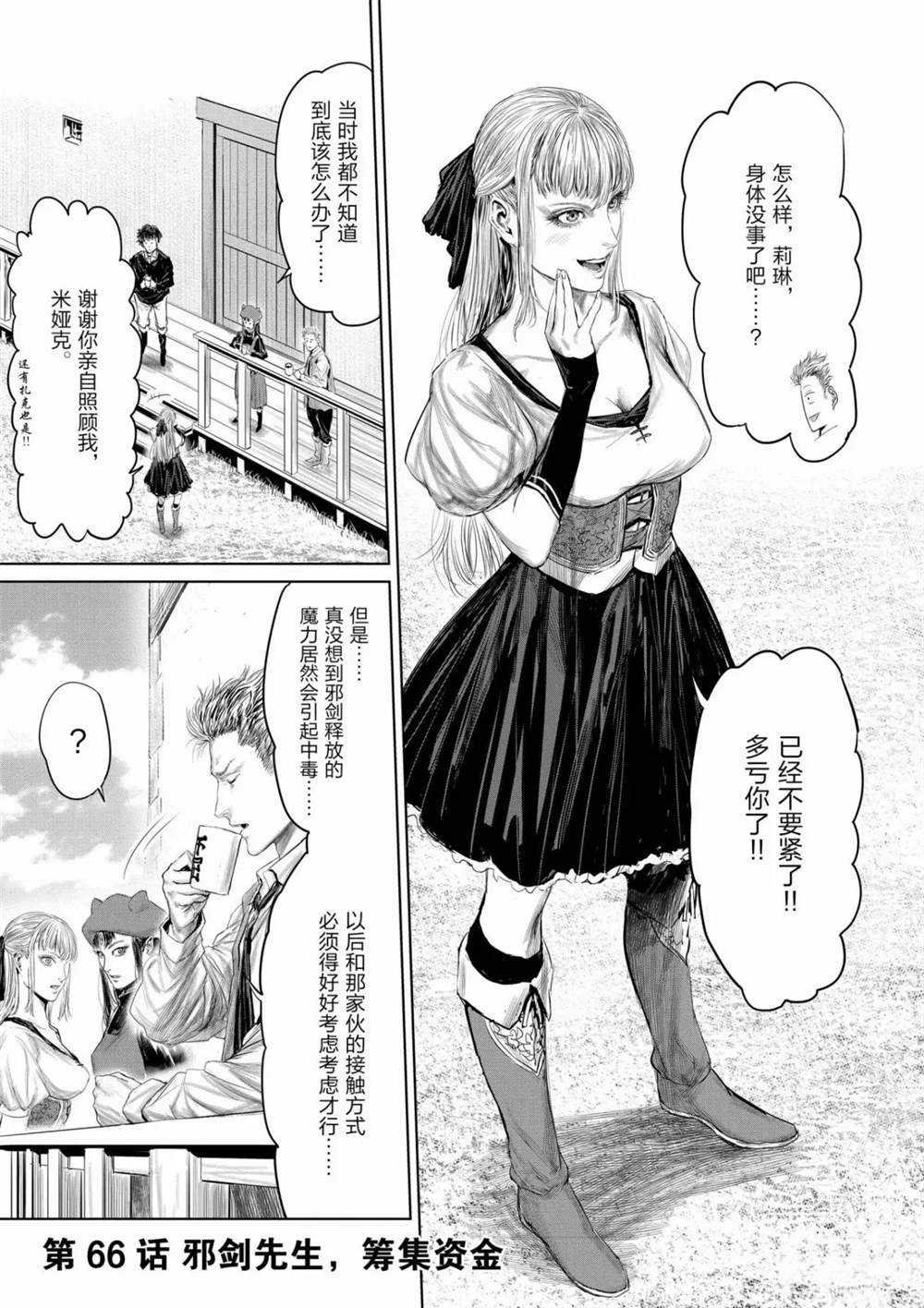 第66话 试看版