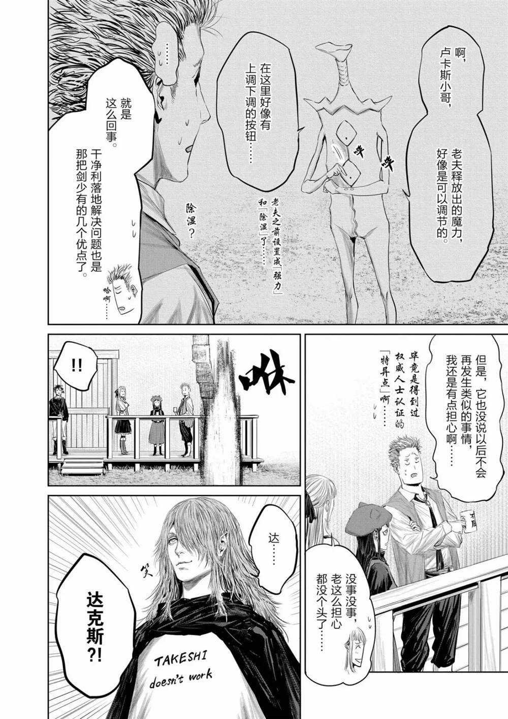 第66话 试看版