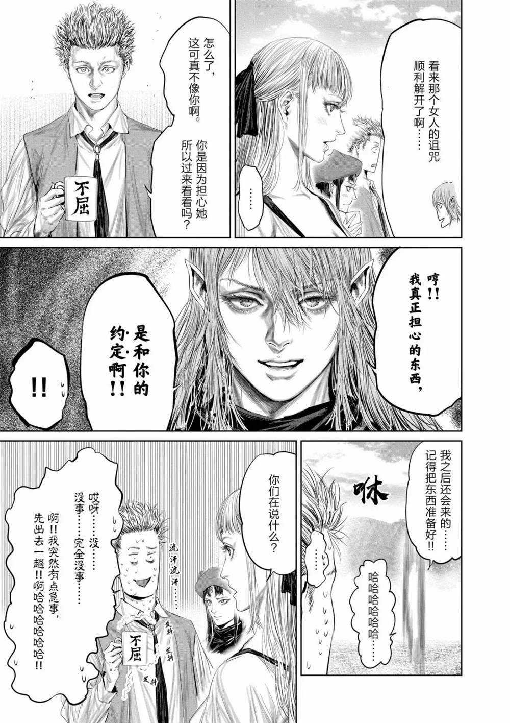 第66话 试看版