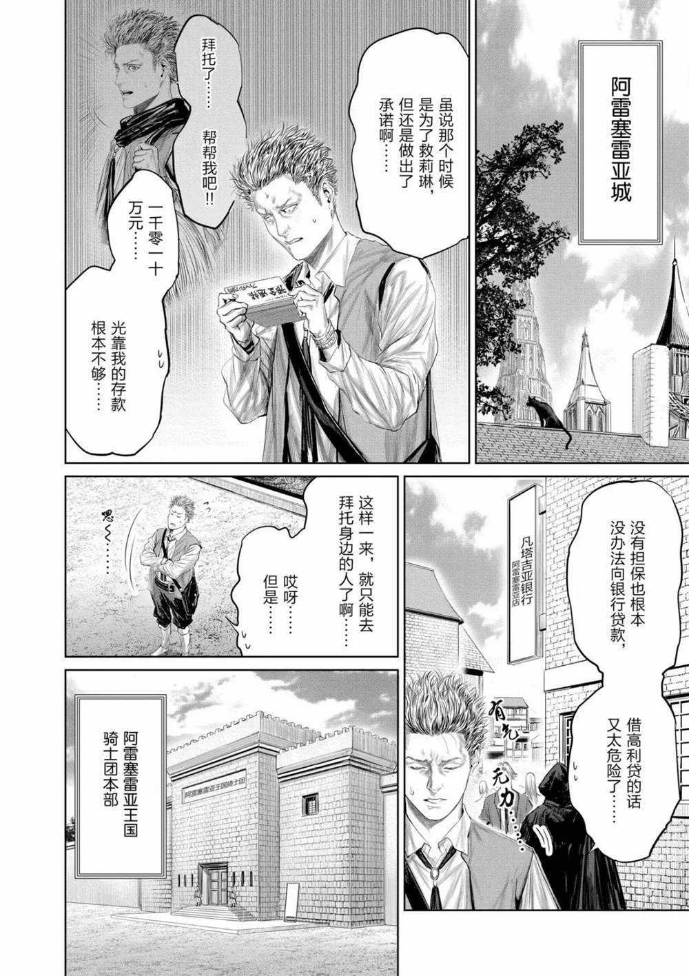 第66话 试看版