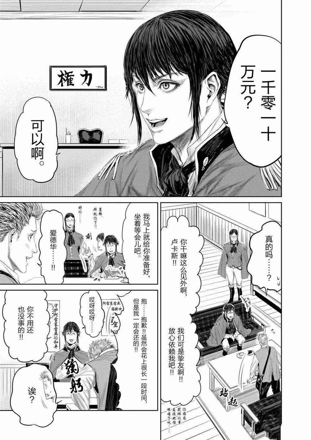 第66话 试看版