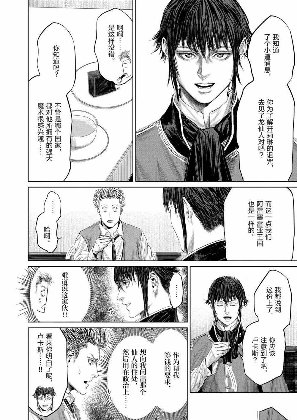 第66话 试看版