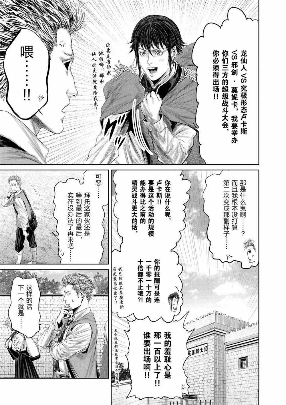 第66话 试看版
