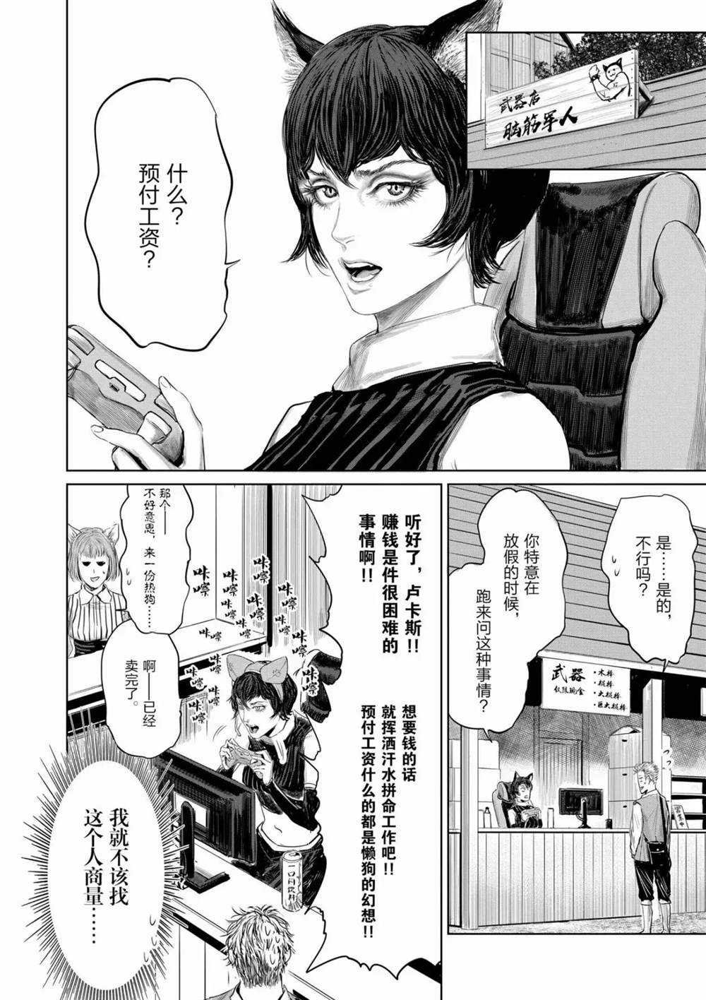第66话 试看版