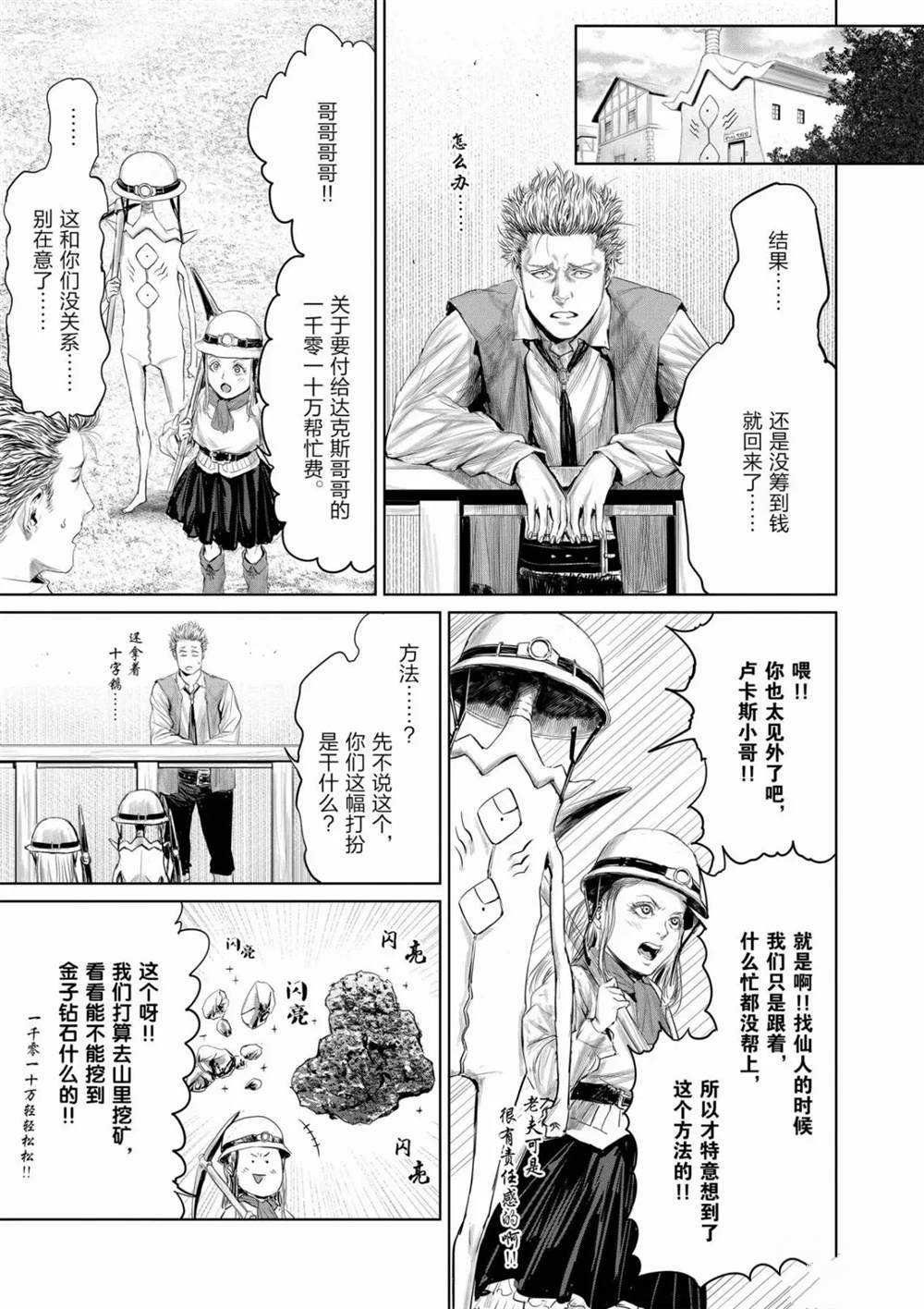 第66话 试看版