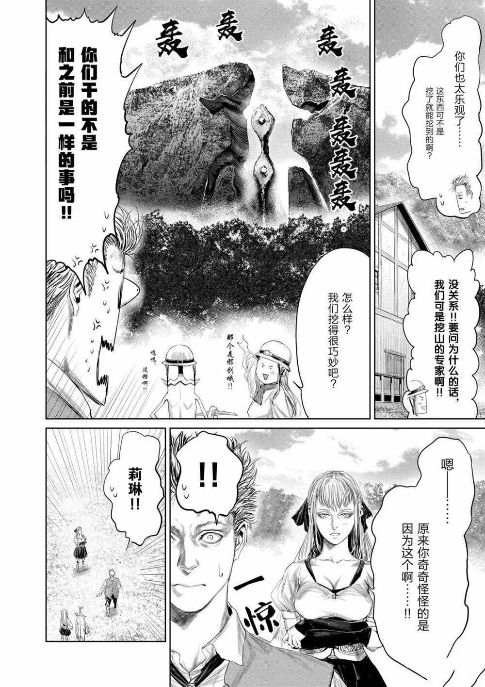 第66话 试看版