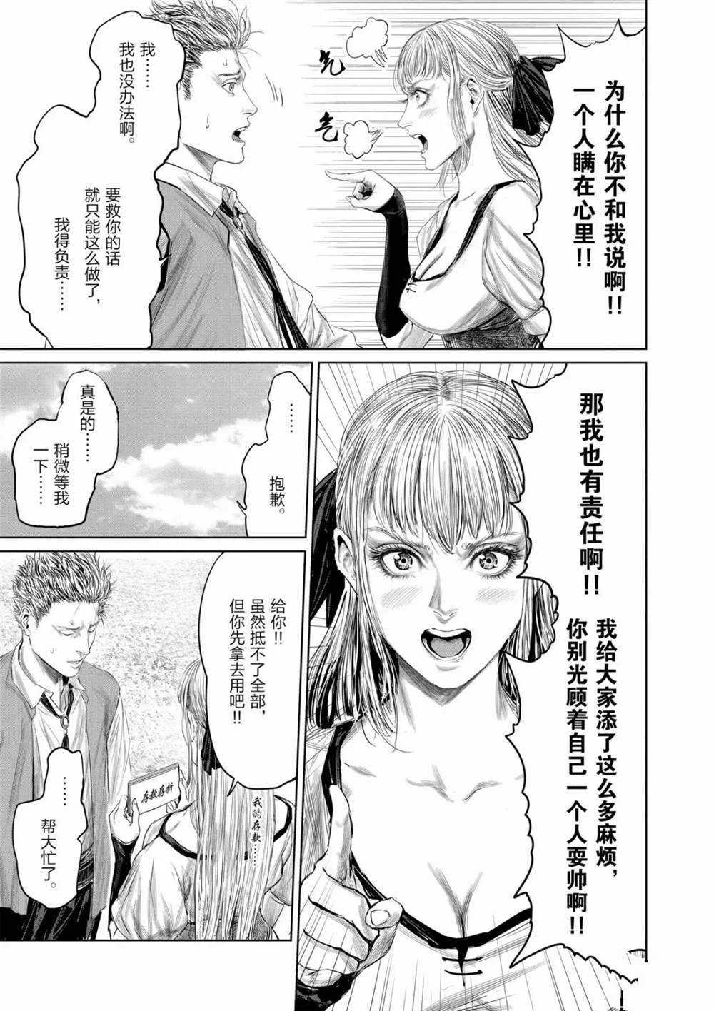 第66话 试看版