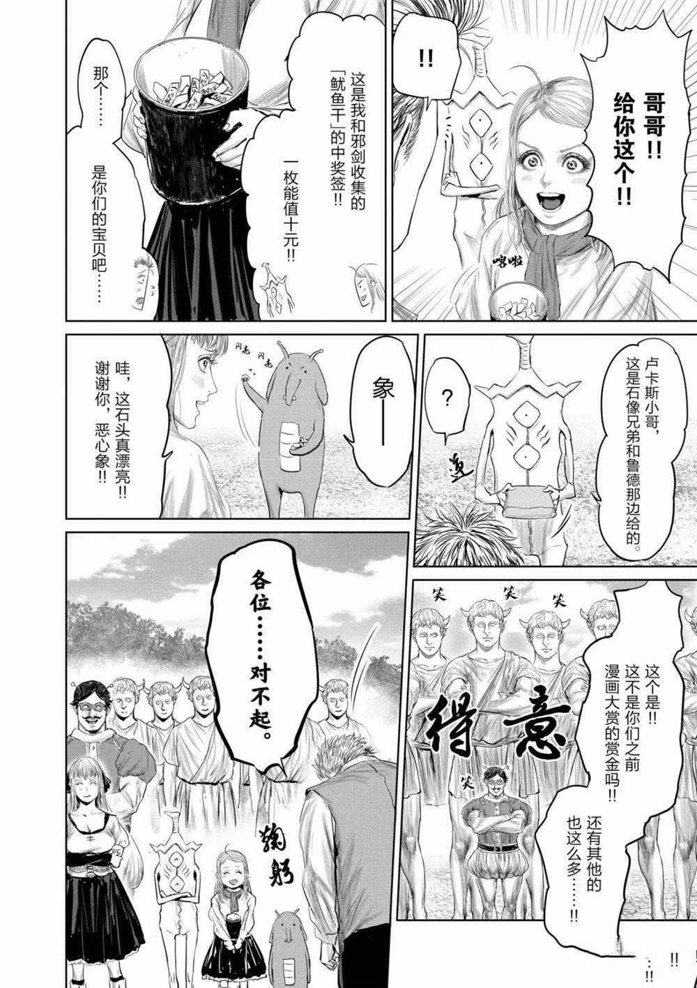 第66话 试看版