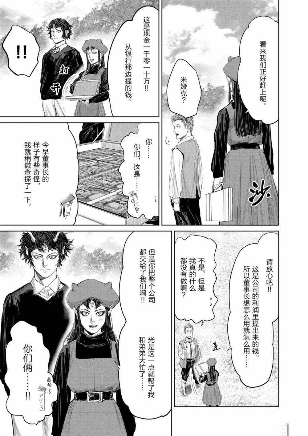第66话 试看版