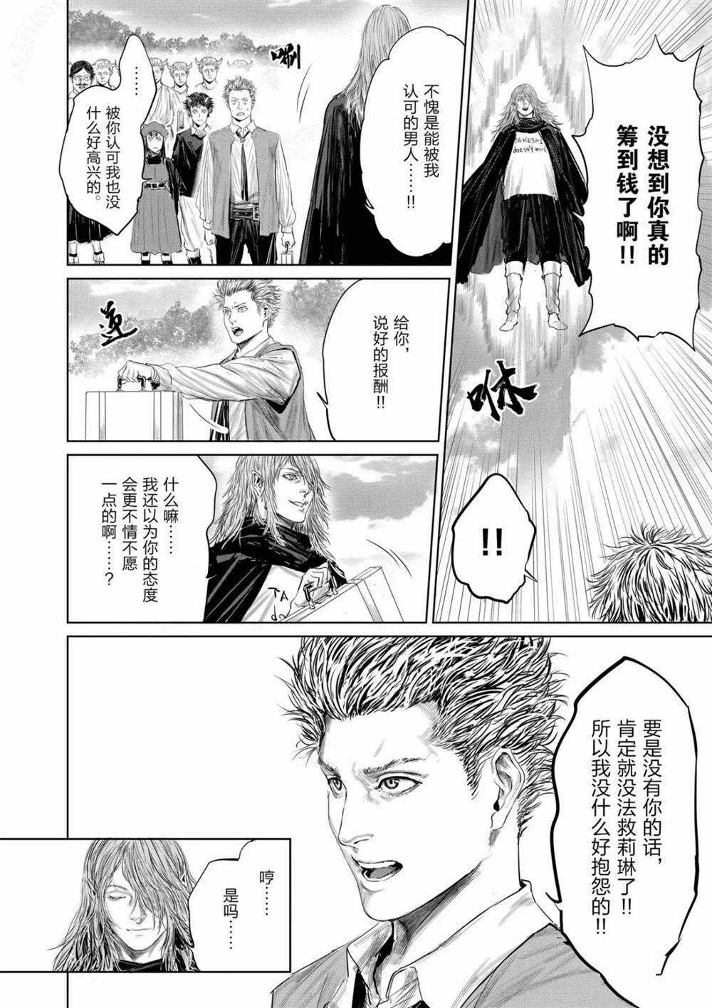 第66话 试看版