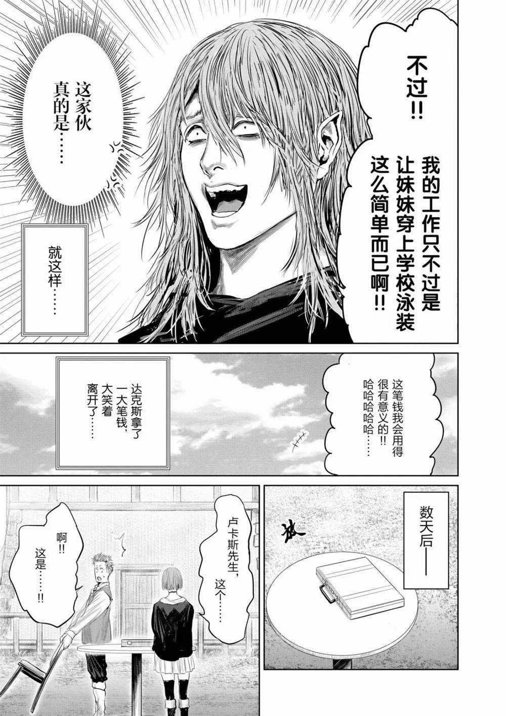 第66话 试看版