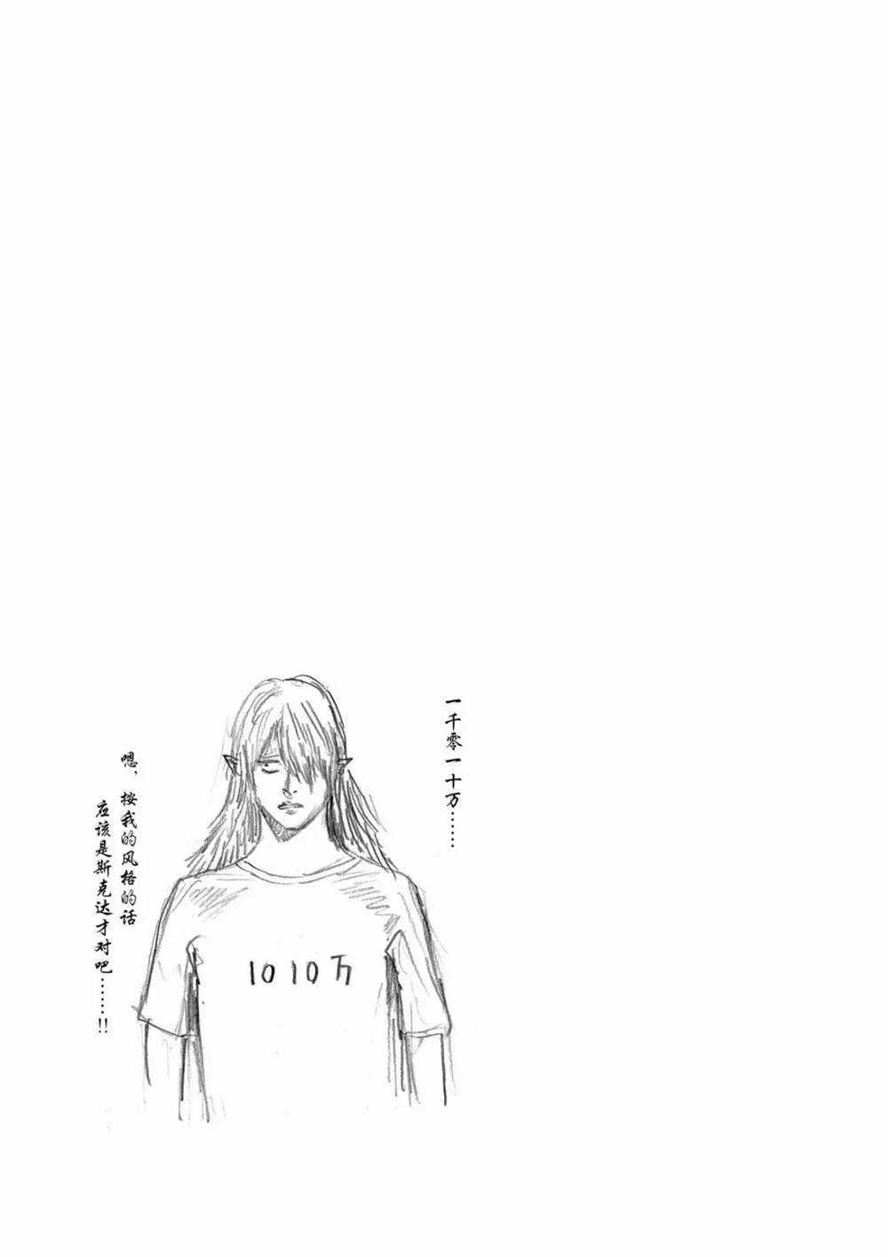 第66话 试看版
