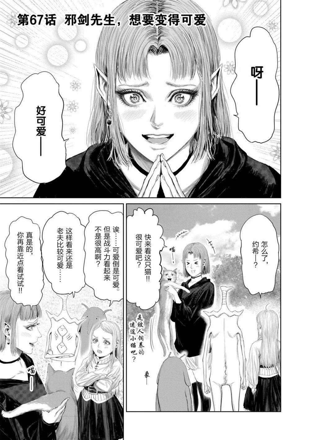 第67话 试看版