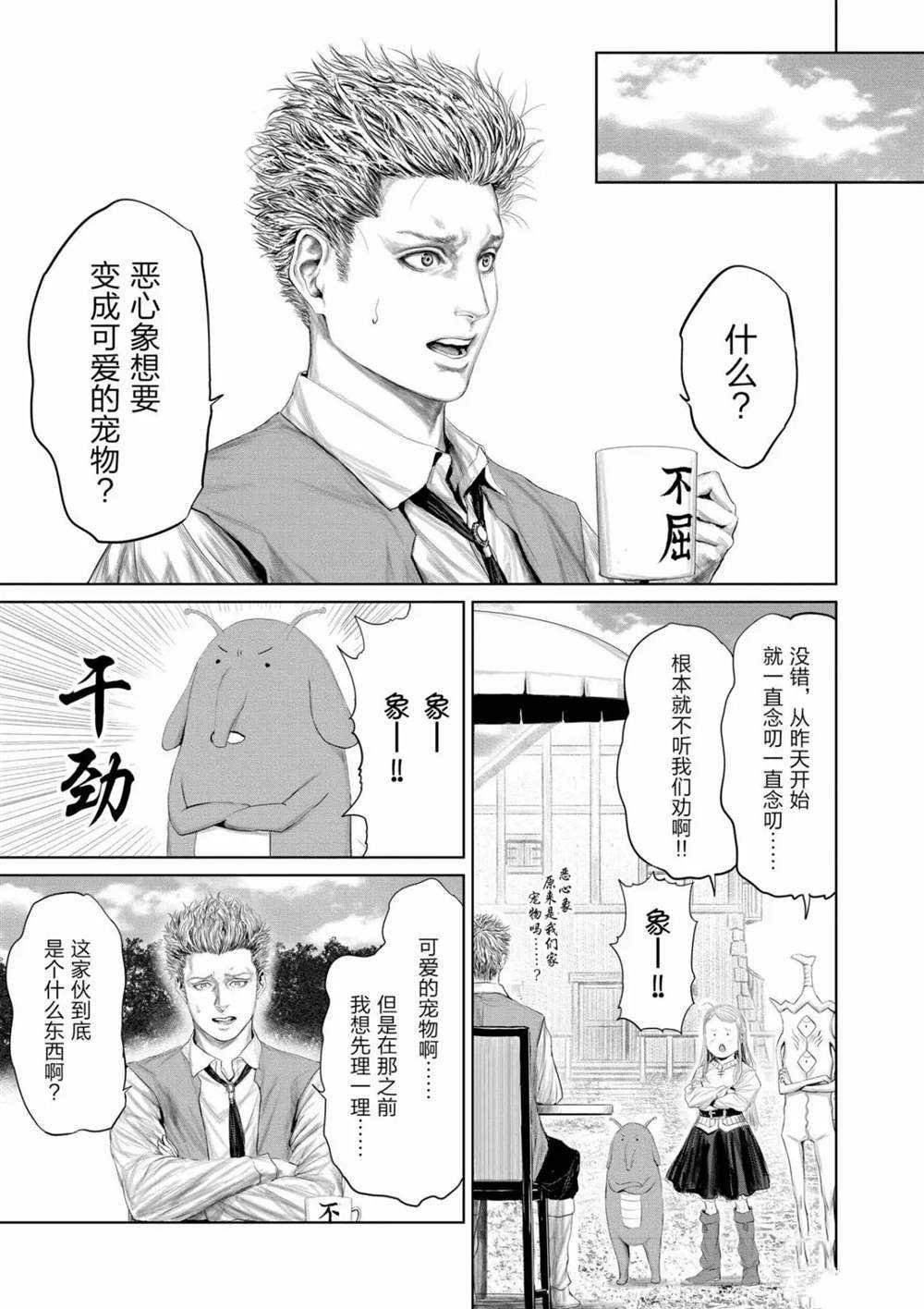 第67话 试看版