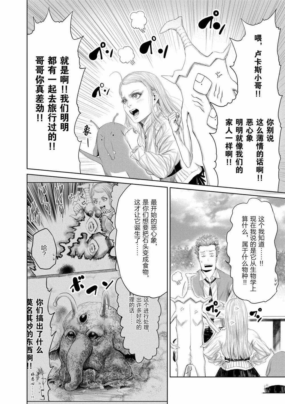 第67话 试看版