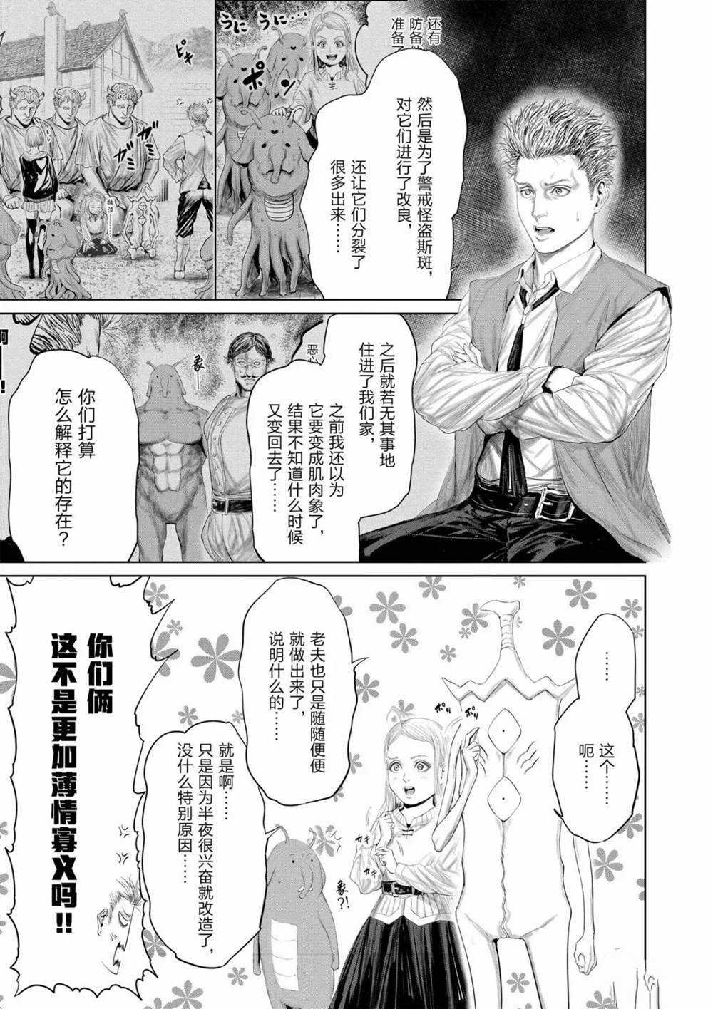 第67话 试看版