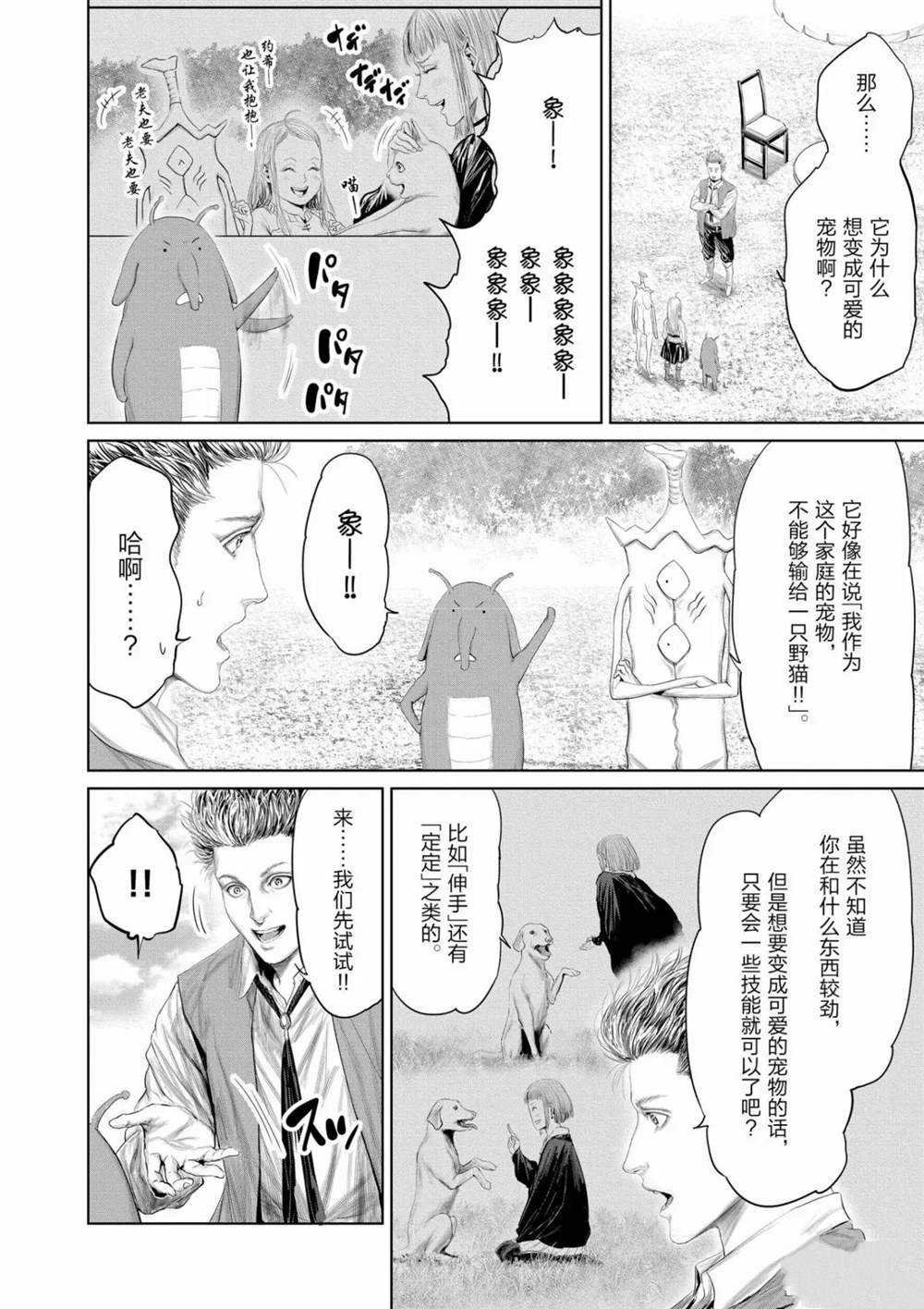 第67话 试看版