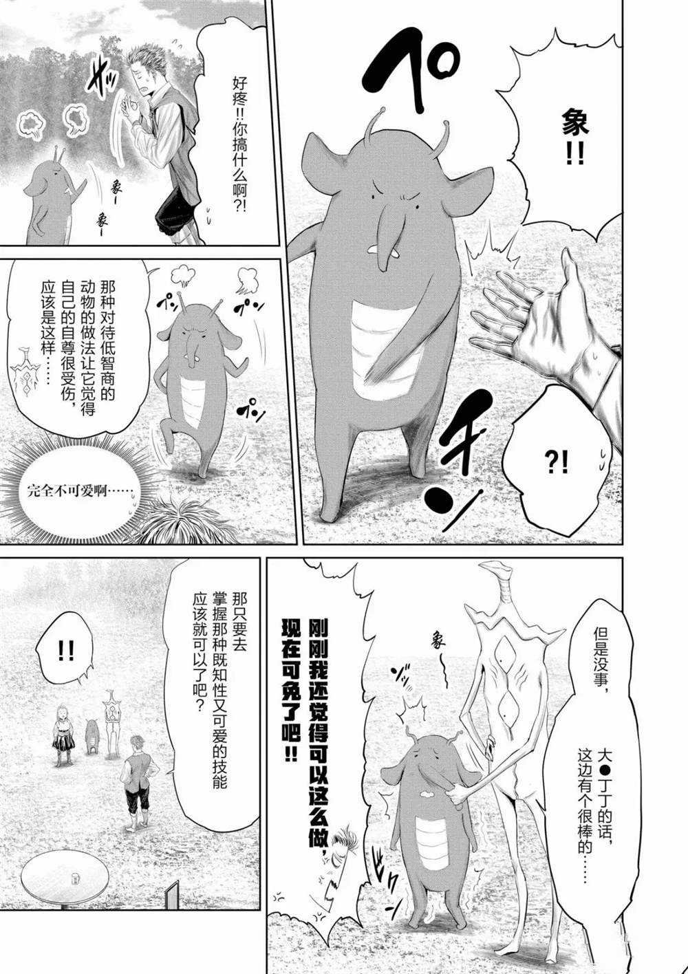 第67话 试看版