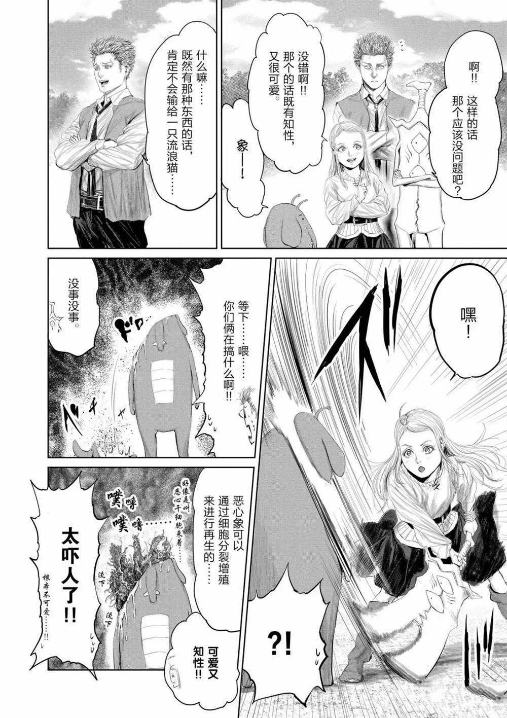 第67话 试看版