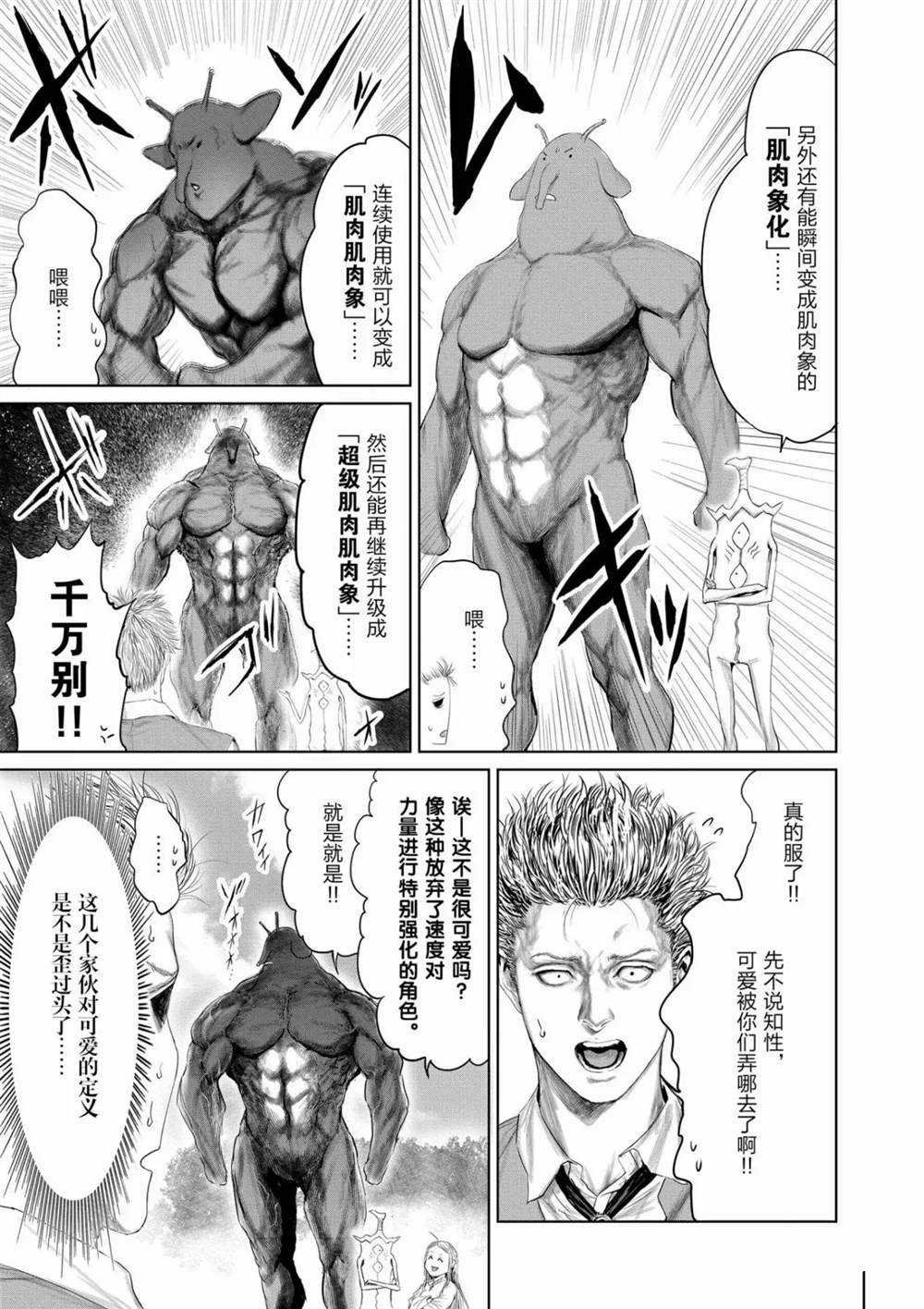 第67话 试看版