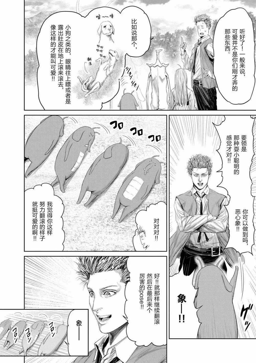 第67话 试看版