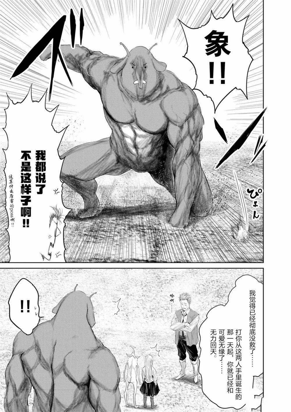 第67话 试看版