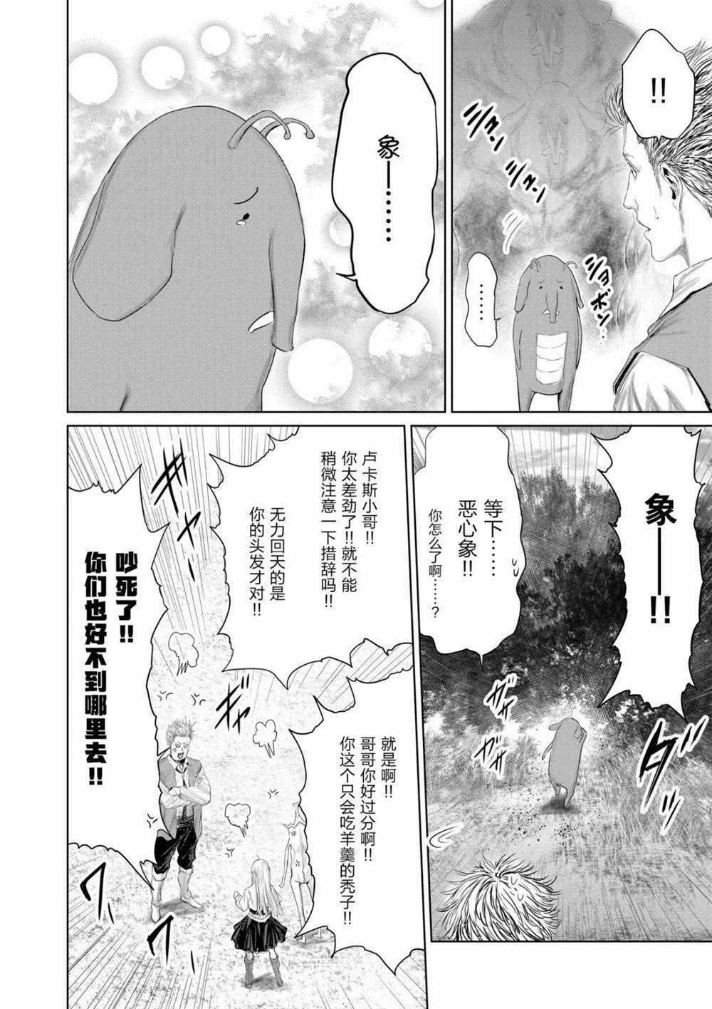第67话 试看版
