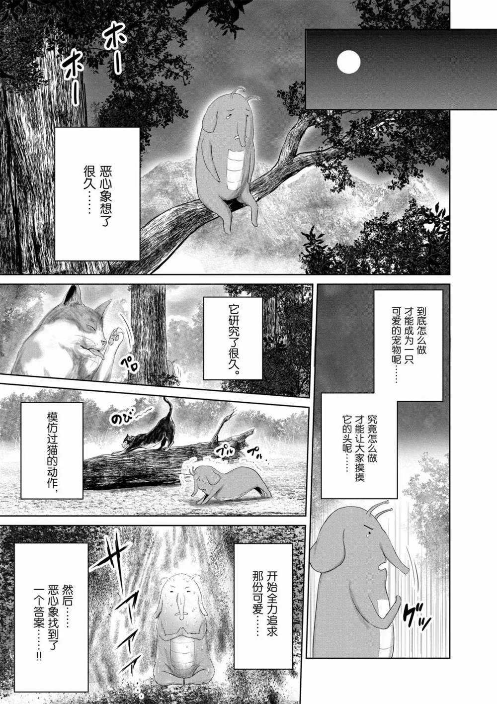 第67话 试看版