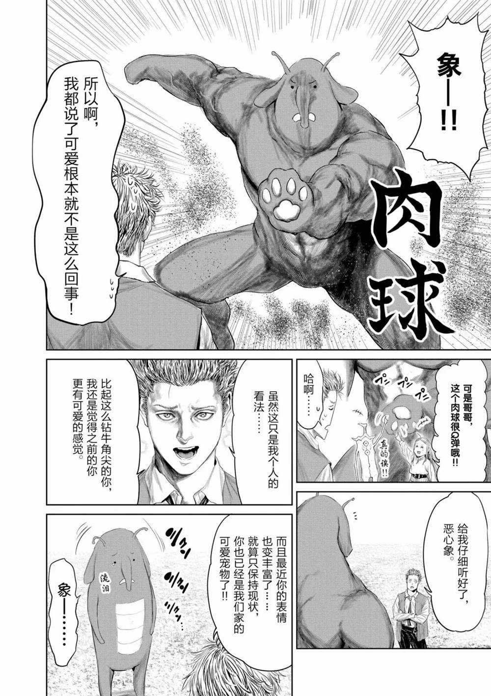 第67话 试看版