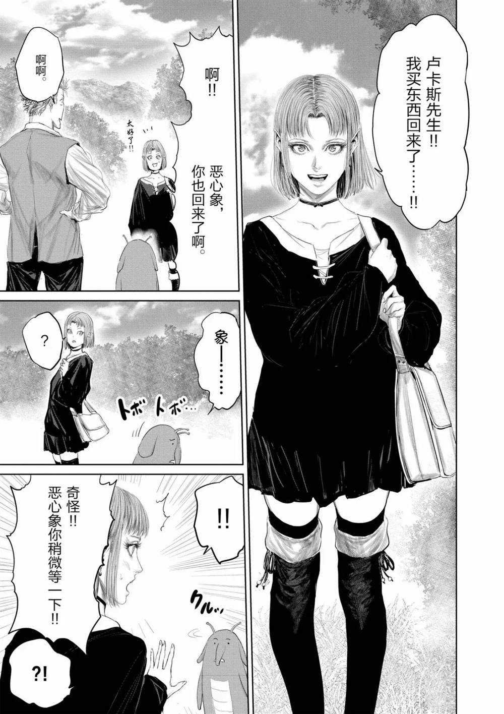 第67话 试看版