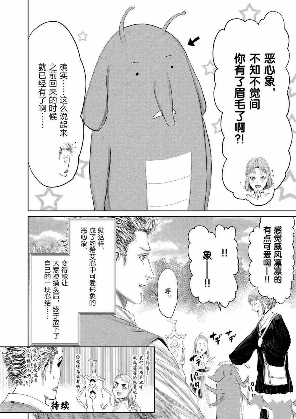 第67话 试看版