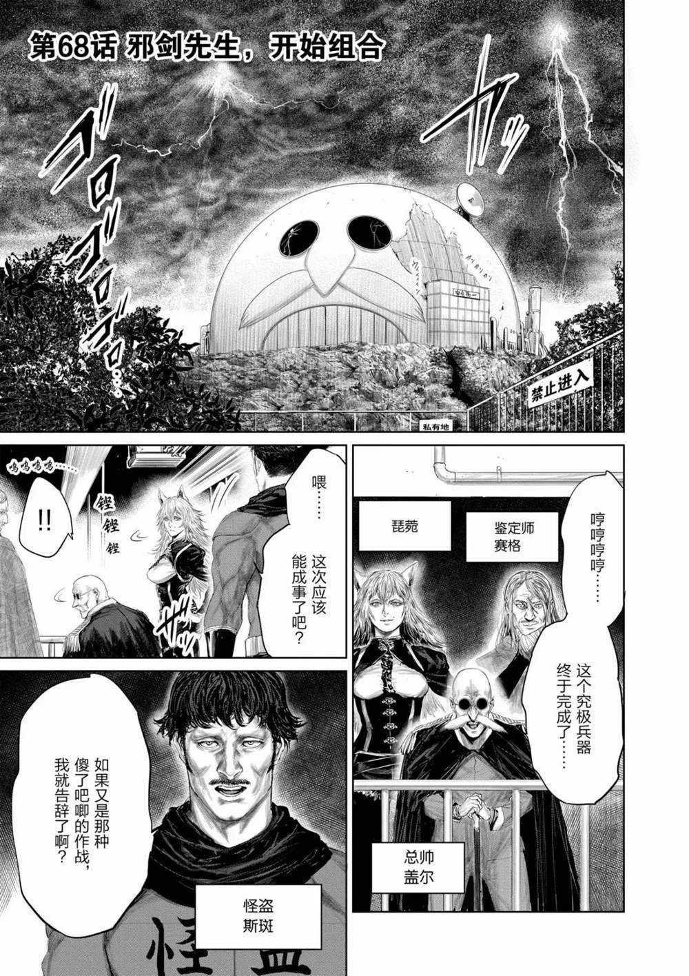 第68话 试看版