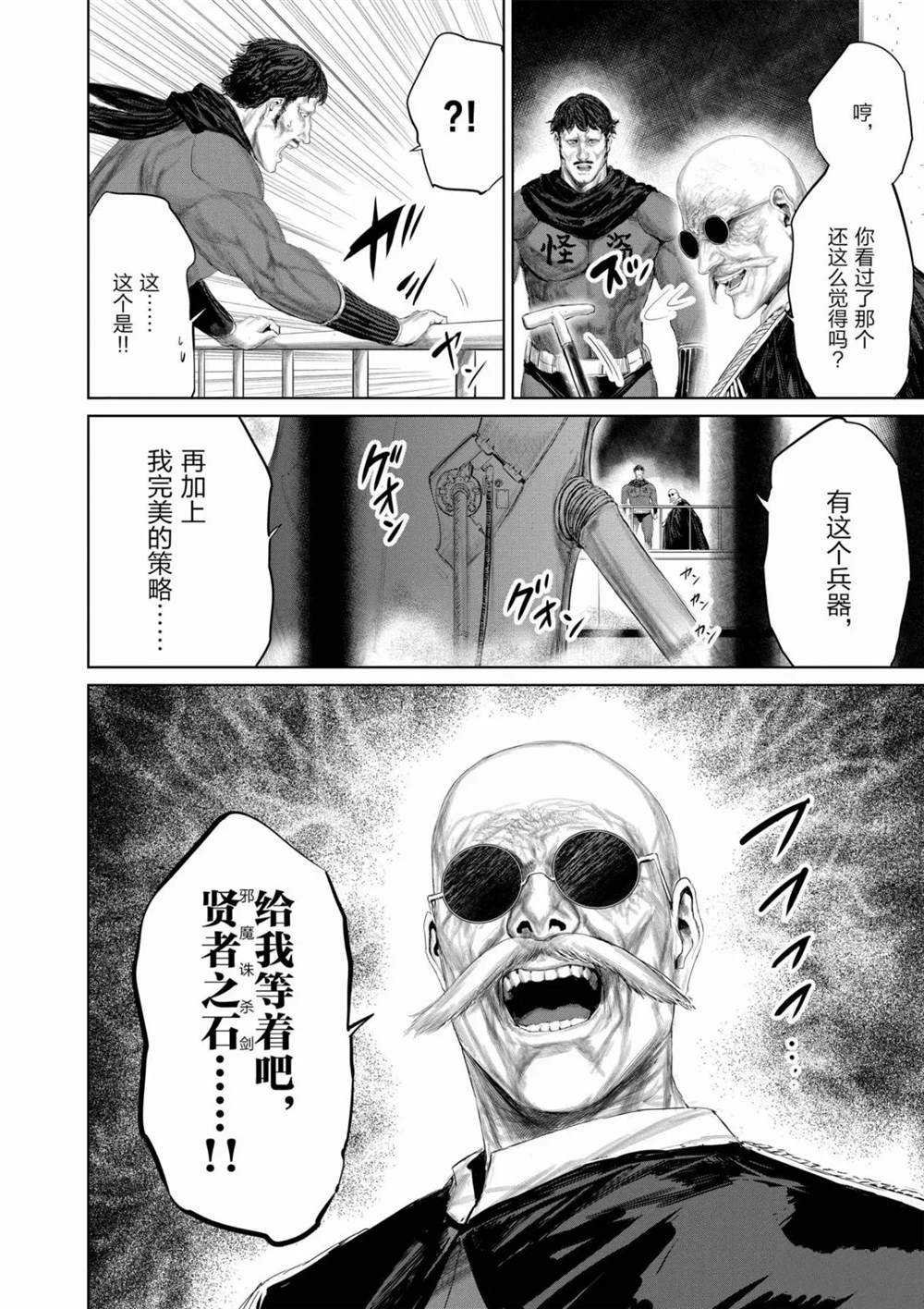 第68话 试看版