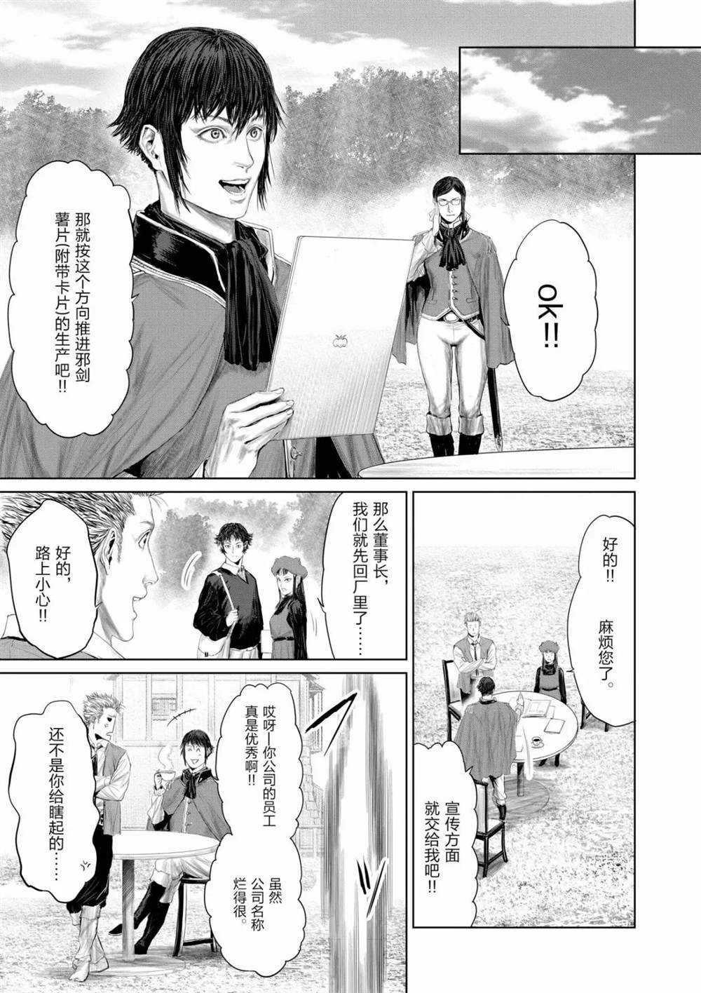第68话 试看版