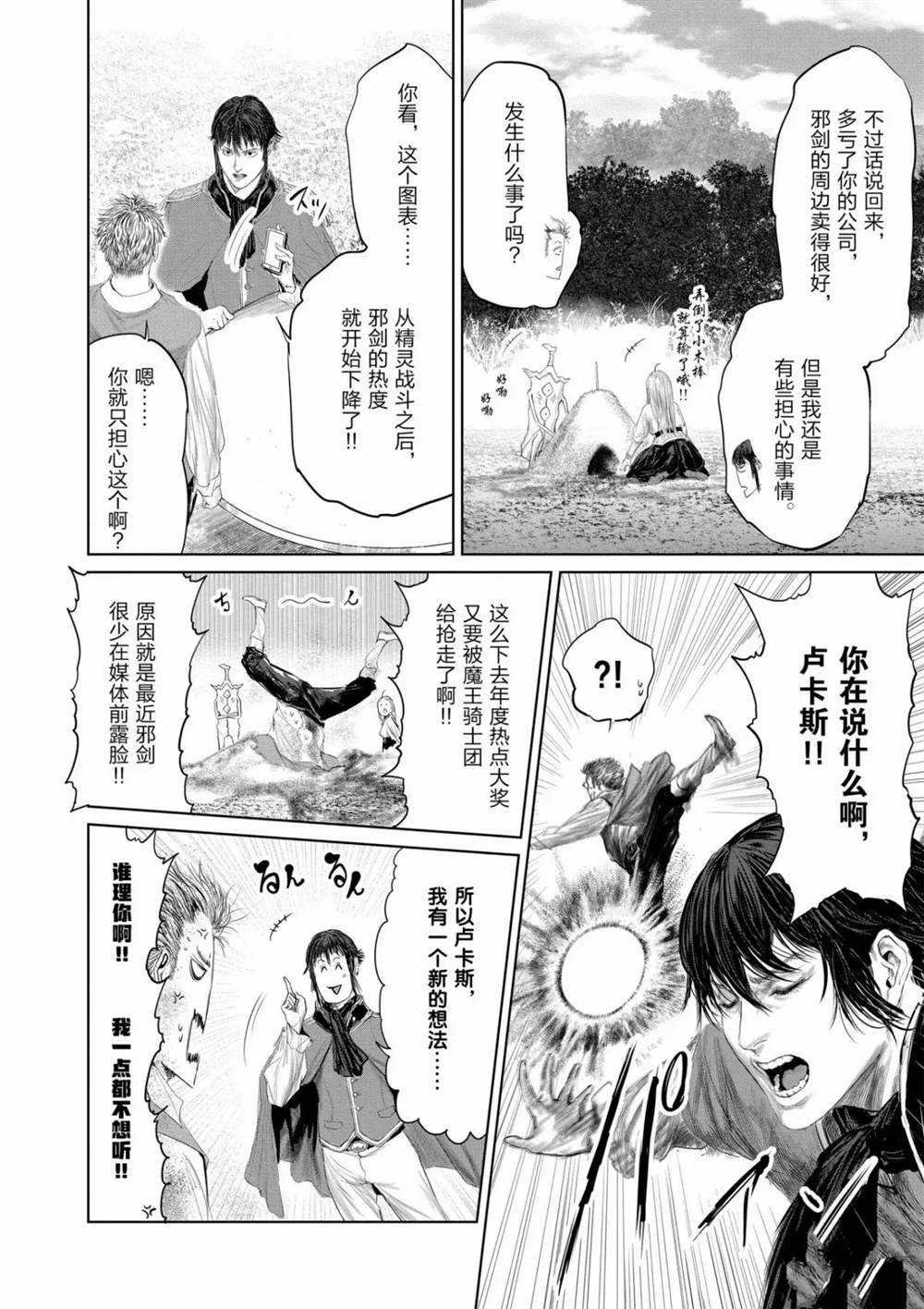 第68话 试看版