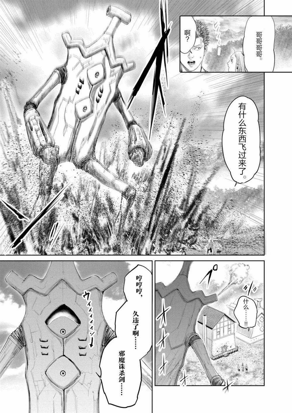 第68话 试看版