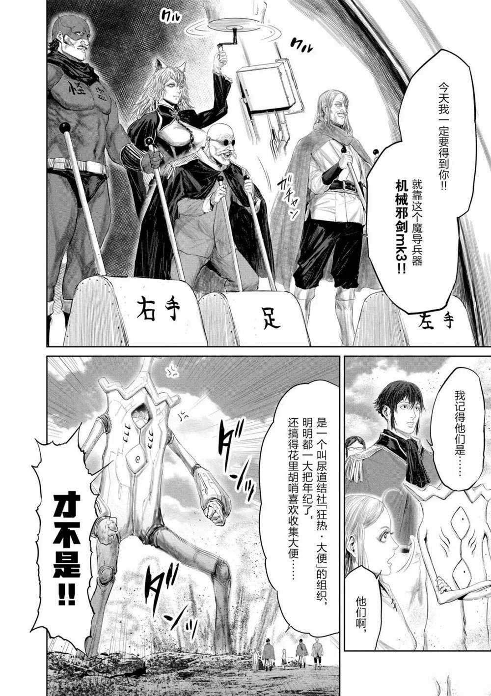 第68话 试看版