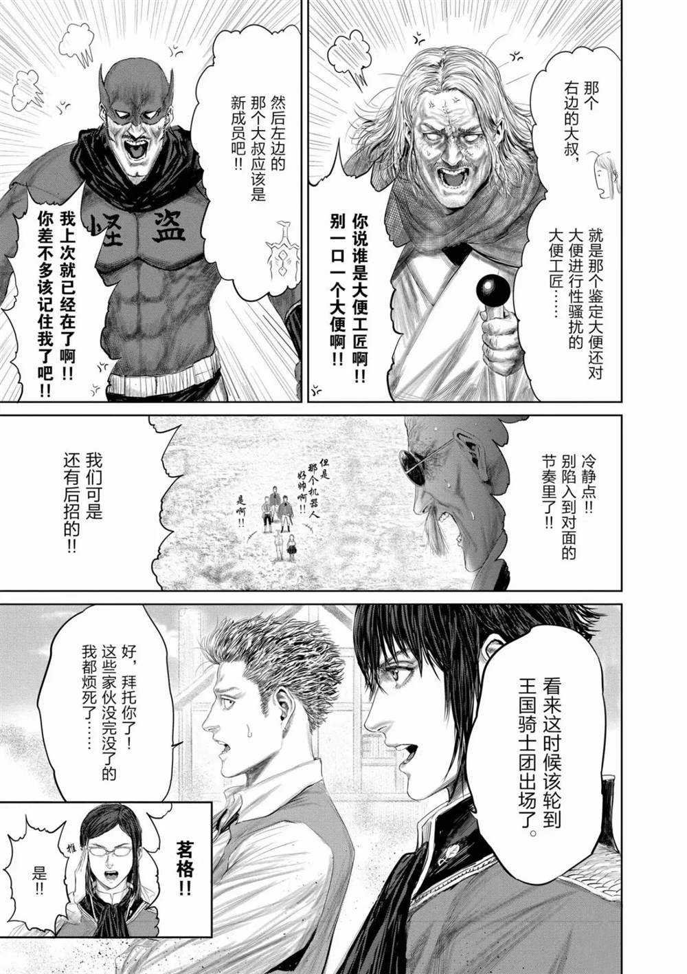 第68话 试看版