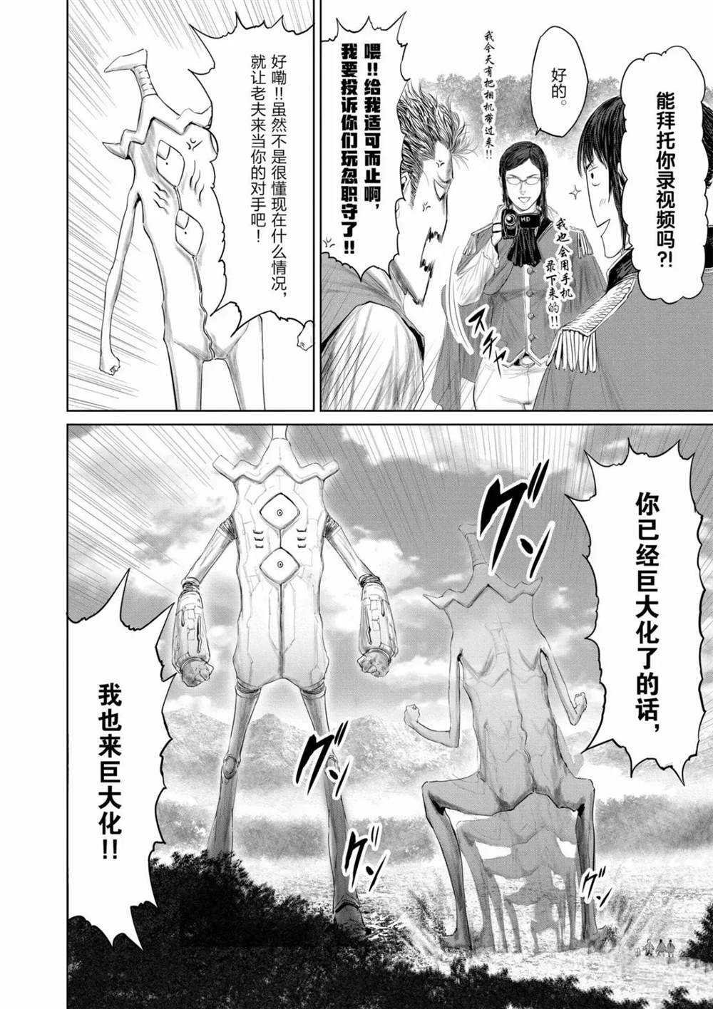 第68话 试看版